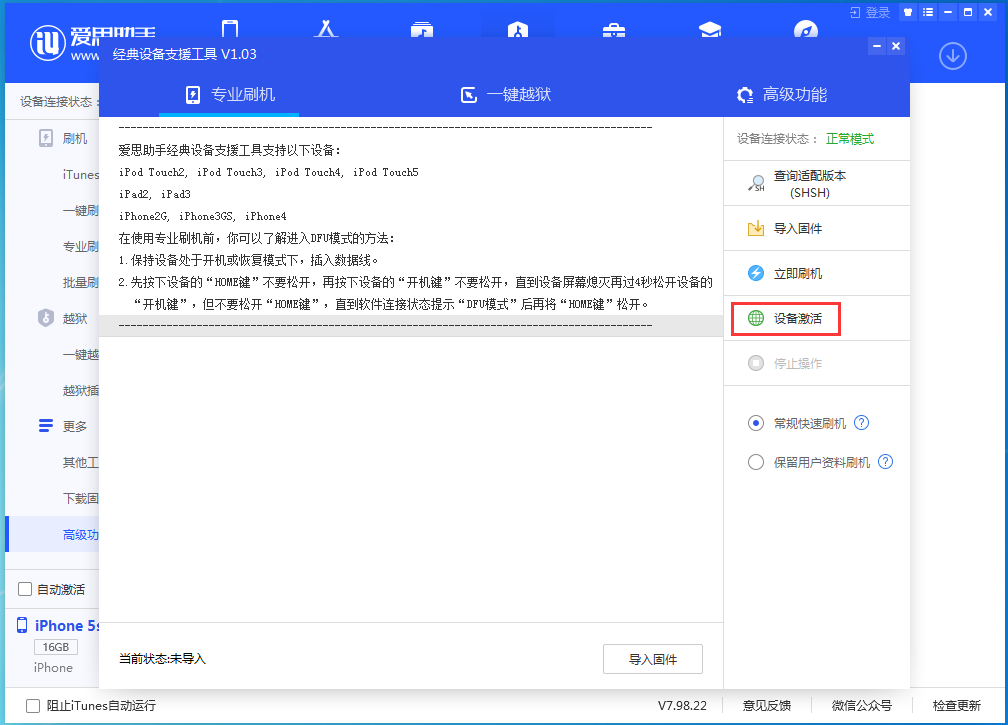 魏都苹果手机维修分享iOS 12.4.9正式版_iOS 12.4.9 正式版一键刷机教程 