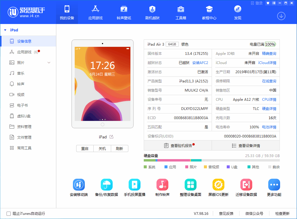 魏都苹果手机维修分享iOS 14 测试版_iOS 14 测试版一键刷机教程 